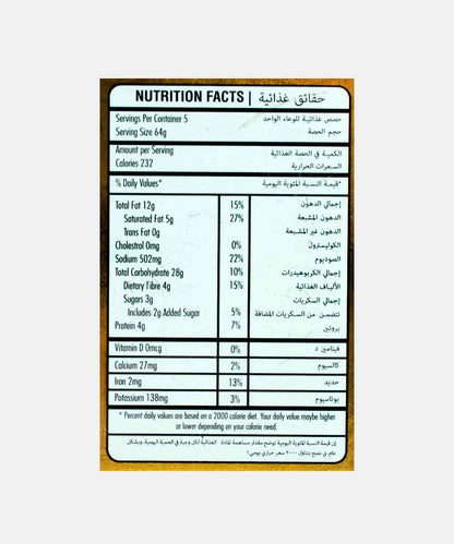 Luft Sev Puri 320 Gm