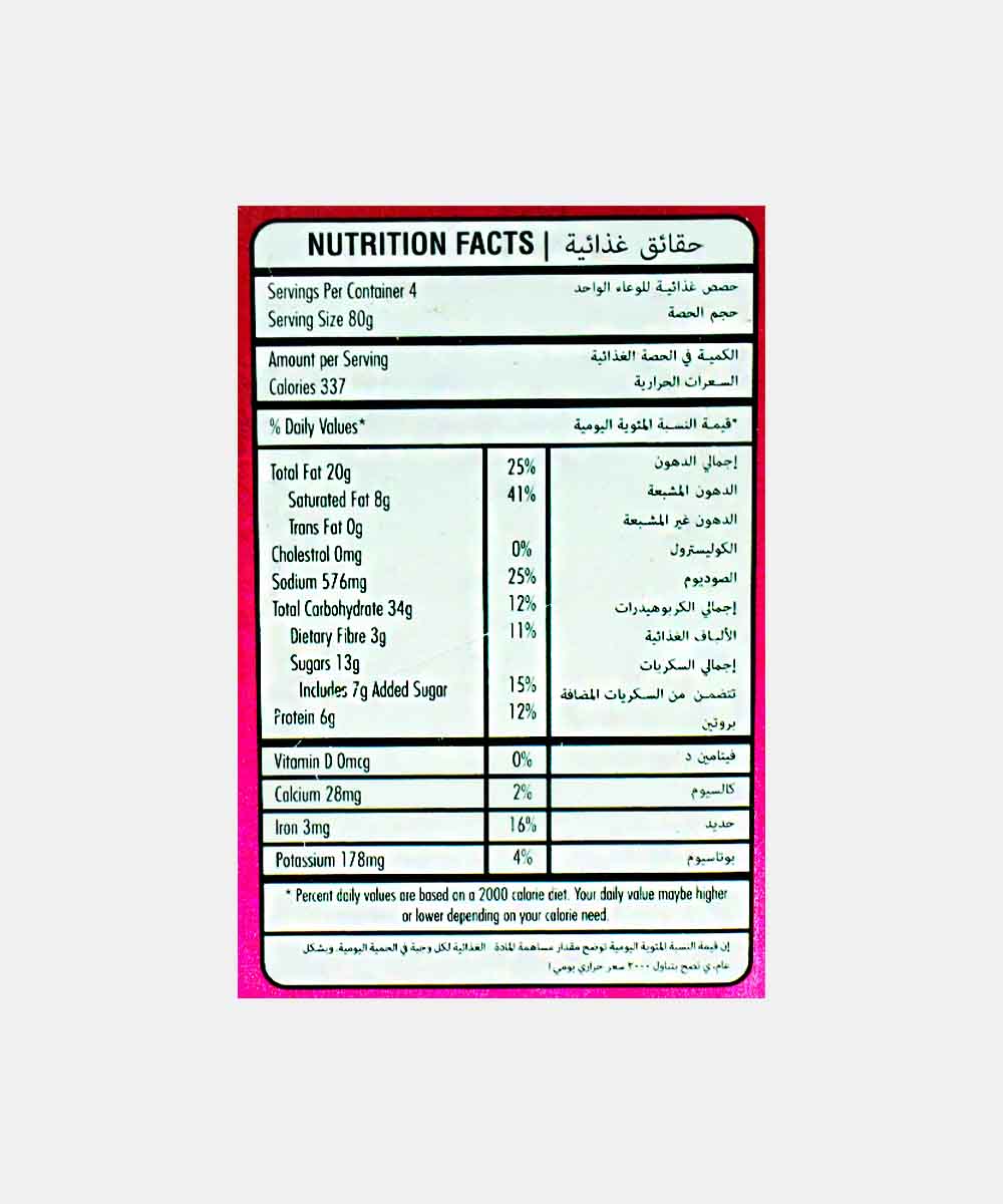 Luft Bhel Puri 320 Gm