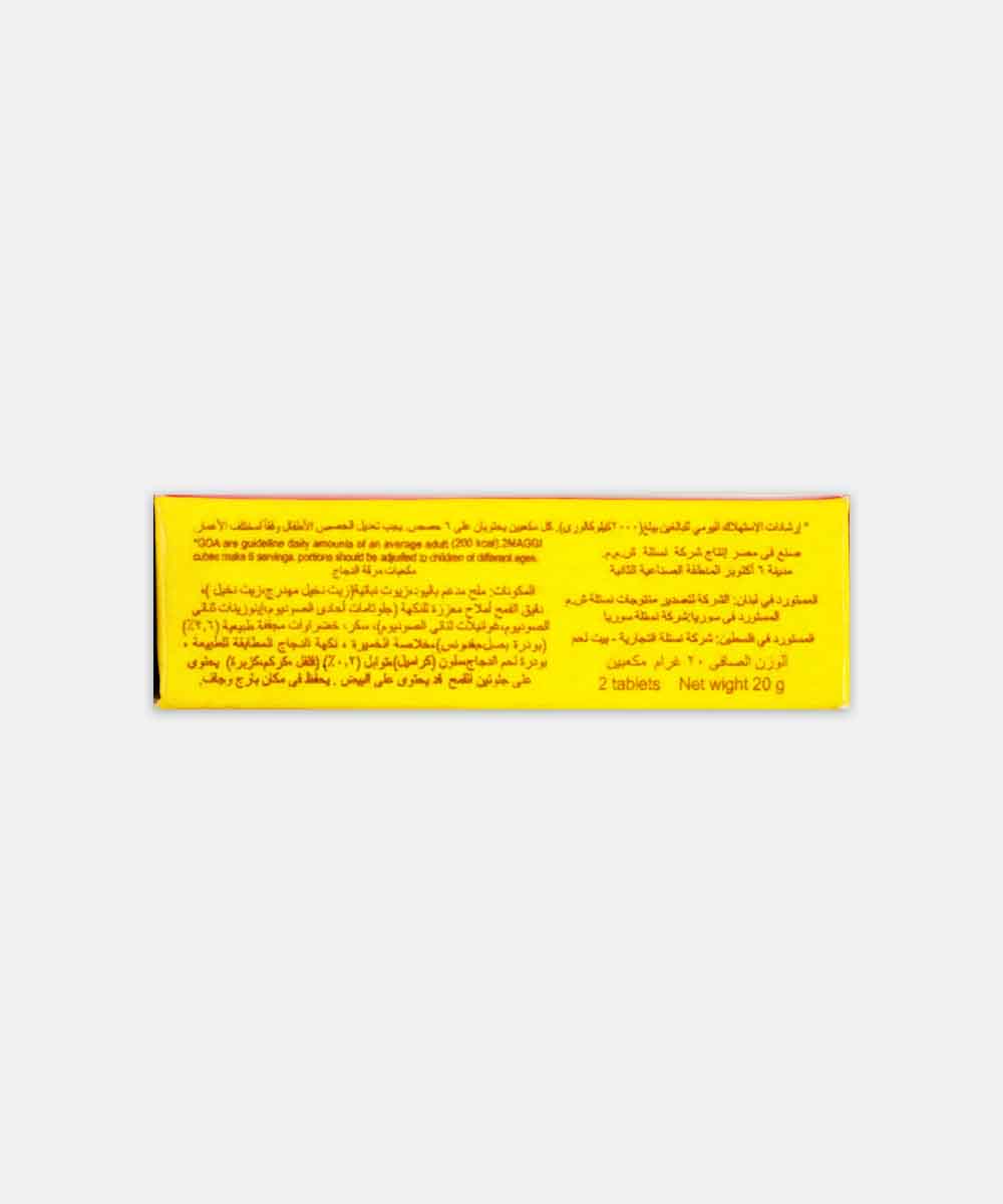Maggi Chicken Cubes 21 Gm
