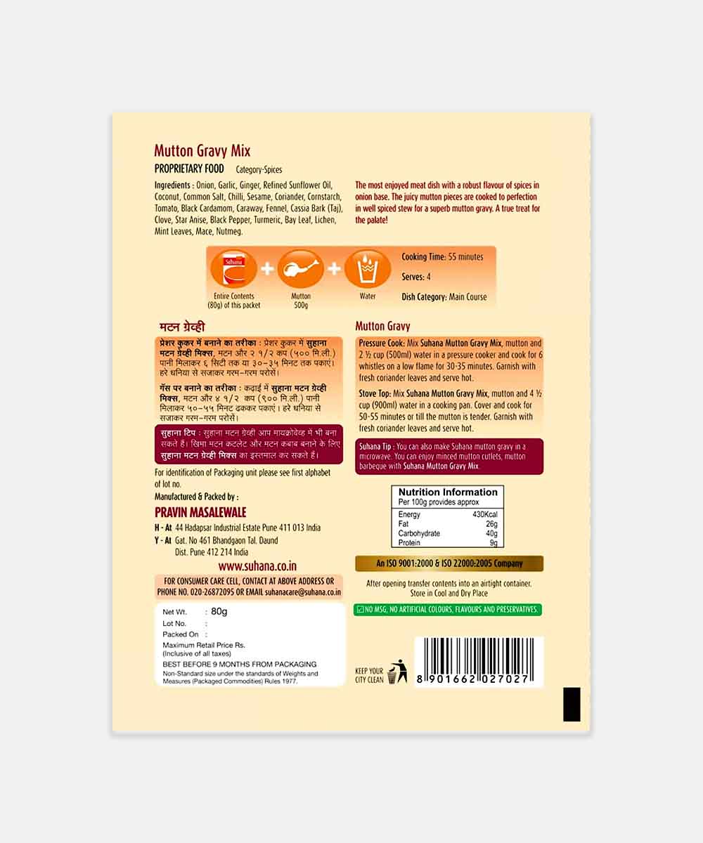 Suhana Mutton Gravy Mix 80 Gm