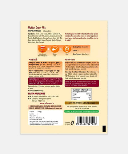 Suhana Mutton Gravy Mix 80 Gm