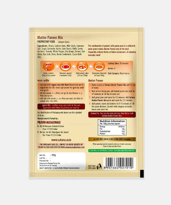 SUHANA MUTTER PANEER MIX 50