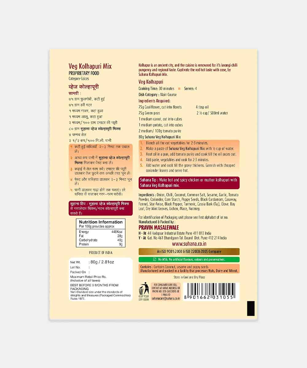 Suhana Veg Kolhapuri Mix 80 Gm