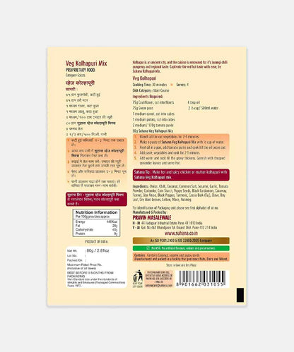Suhana Veg Kolhapuri Mix 80 Gm