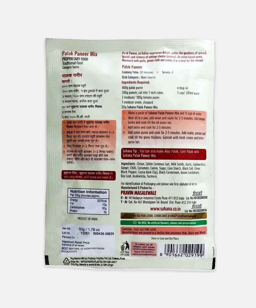 Suhana Palak Paneer Mix 50 Gm