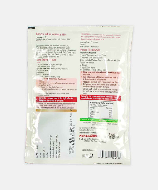 SUHANA PANEER TIKKA MASALA MIX 50 GM