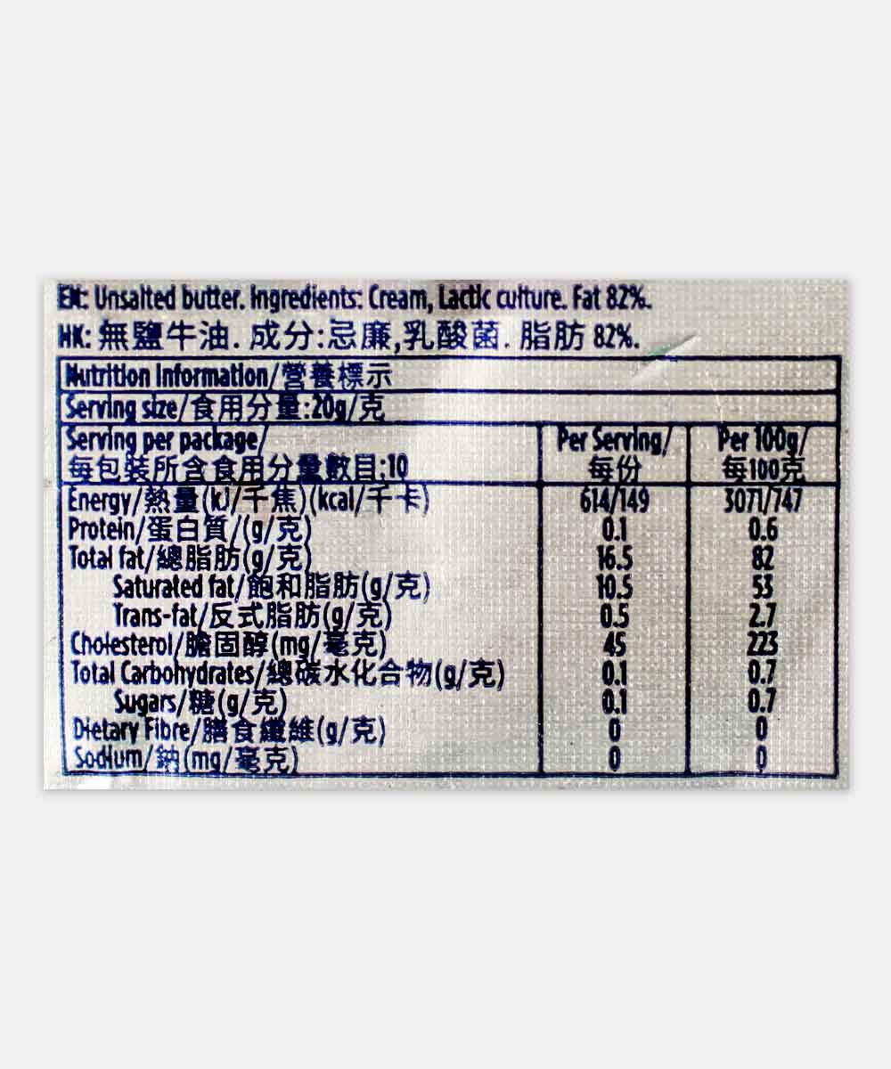 Lurpak Butter Unsalted 200 Gm