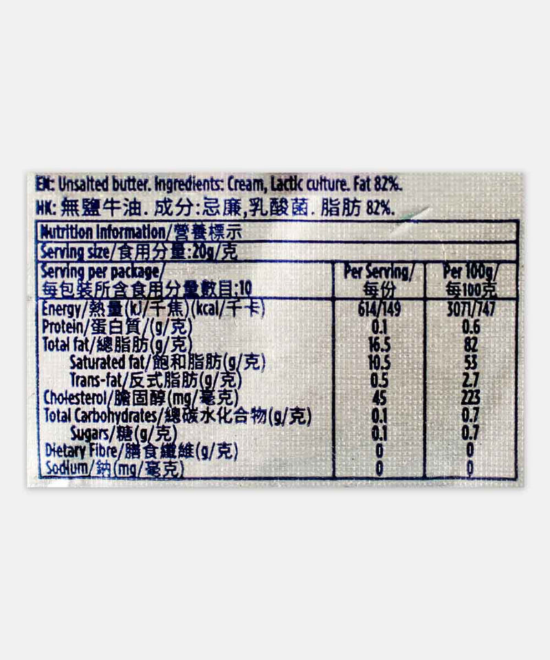 LURPAK BUTTER UNSALTED 200 GM