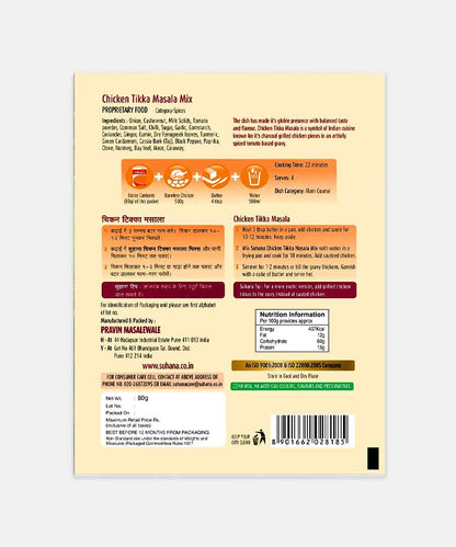 Suhana Chicken Tikka Masala Mix 80 Gm