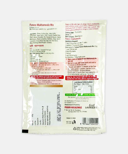 Suhana Paneer Makhanwala Mix 50 Gm