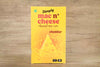 Siimply Macn Cheese Cheddar Pasta 130 Gm