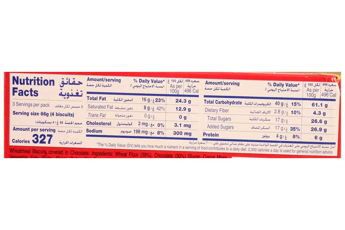 Mcvitie Digestive Dark Chocolate Biscuits 200 Gm