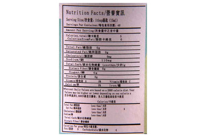 Narcissus Rice Vinegar 600 Ml