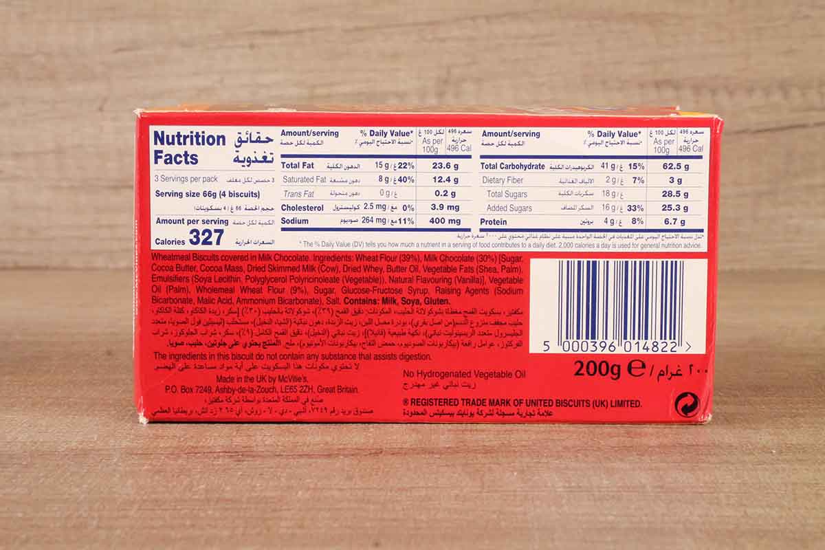Mcvities Digestive Milk Chocolate Biscuits 200 Gm
