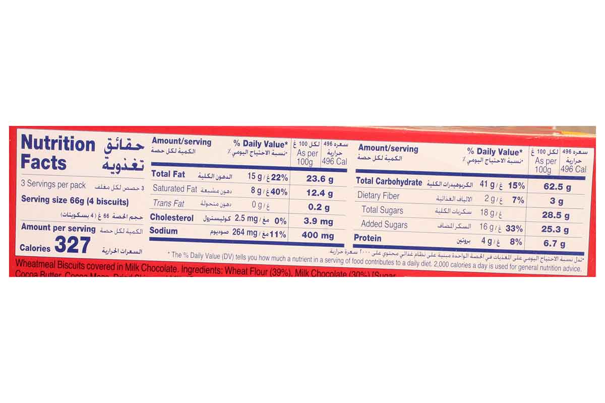 Mcvities Digestive Milk Chocolate Biscuits 200 Gm