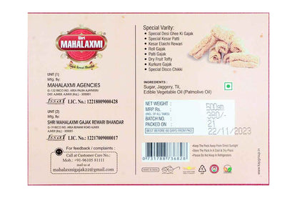 Mahalaxmi Murena Roll Chikki 500 Gm