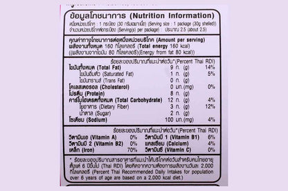 Tong Garden Pistachios Salted Tin 130 Gm