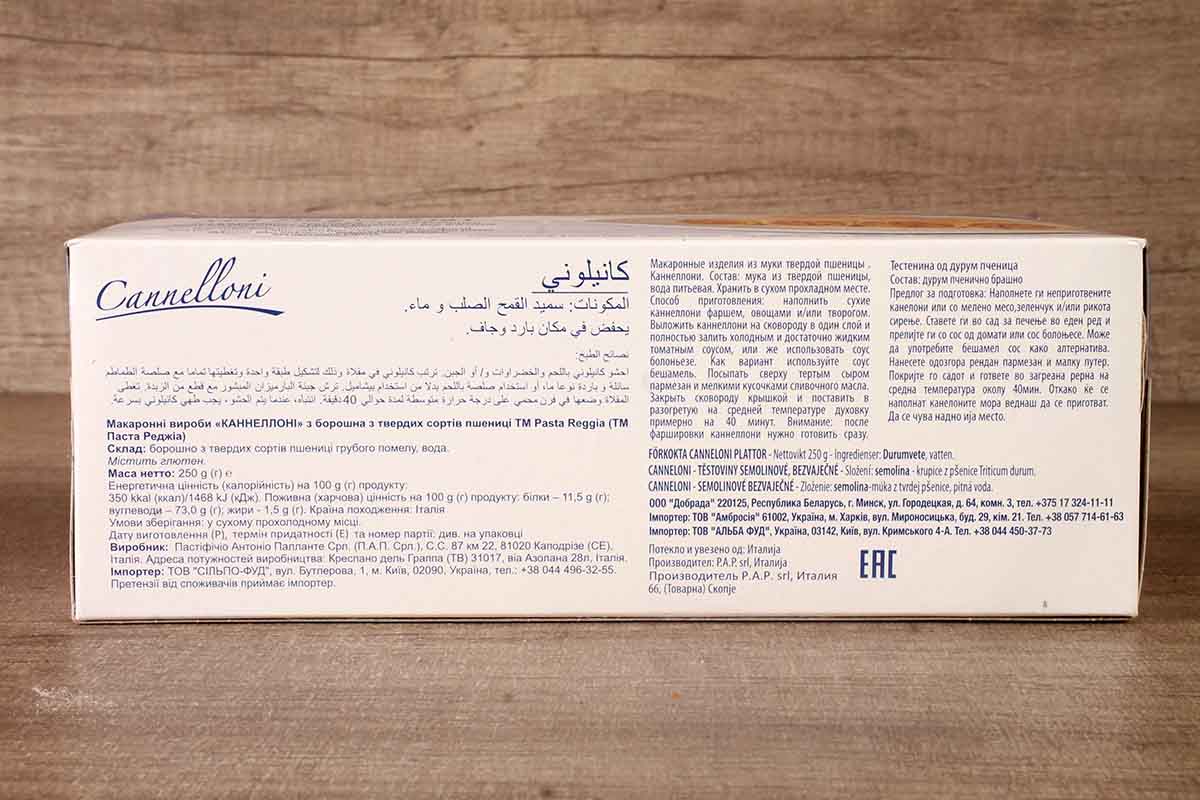 Pasta Reggia Cannelloni 250 Gm