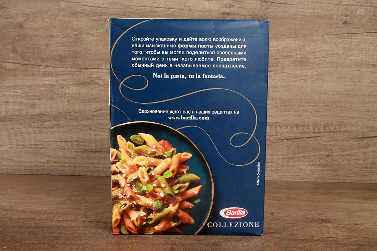 Barilla Mezze Penne Tricolore Pasta 500 Gm